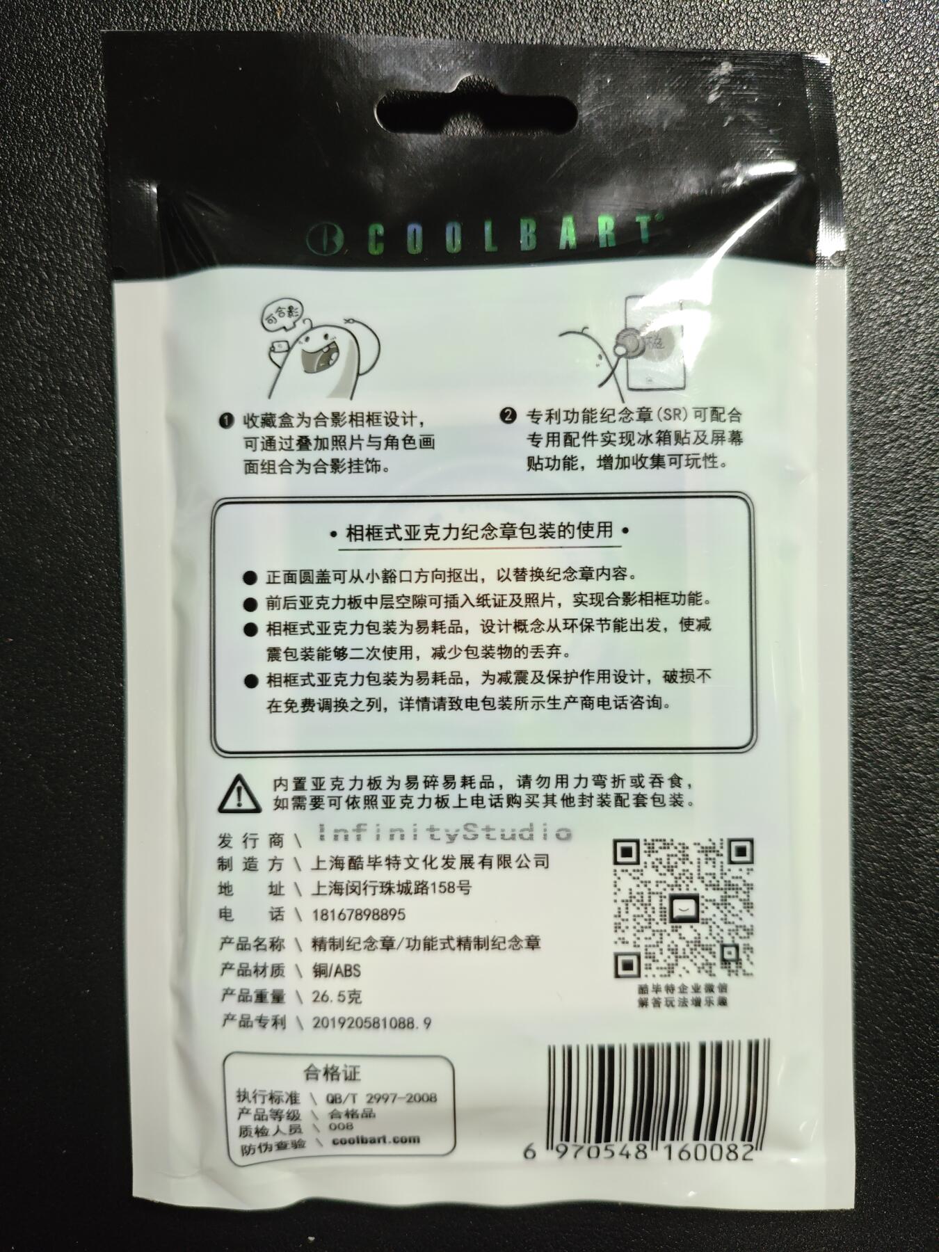 天玑星卡拍第122期《9.15周一截拍》持续收拍收评中 满赠卡需备注 精致纪念章
