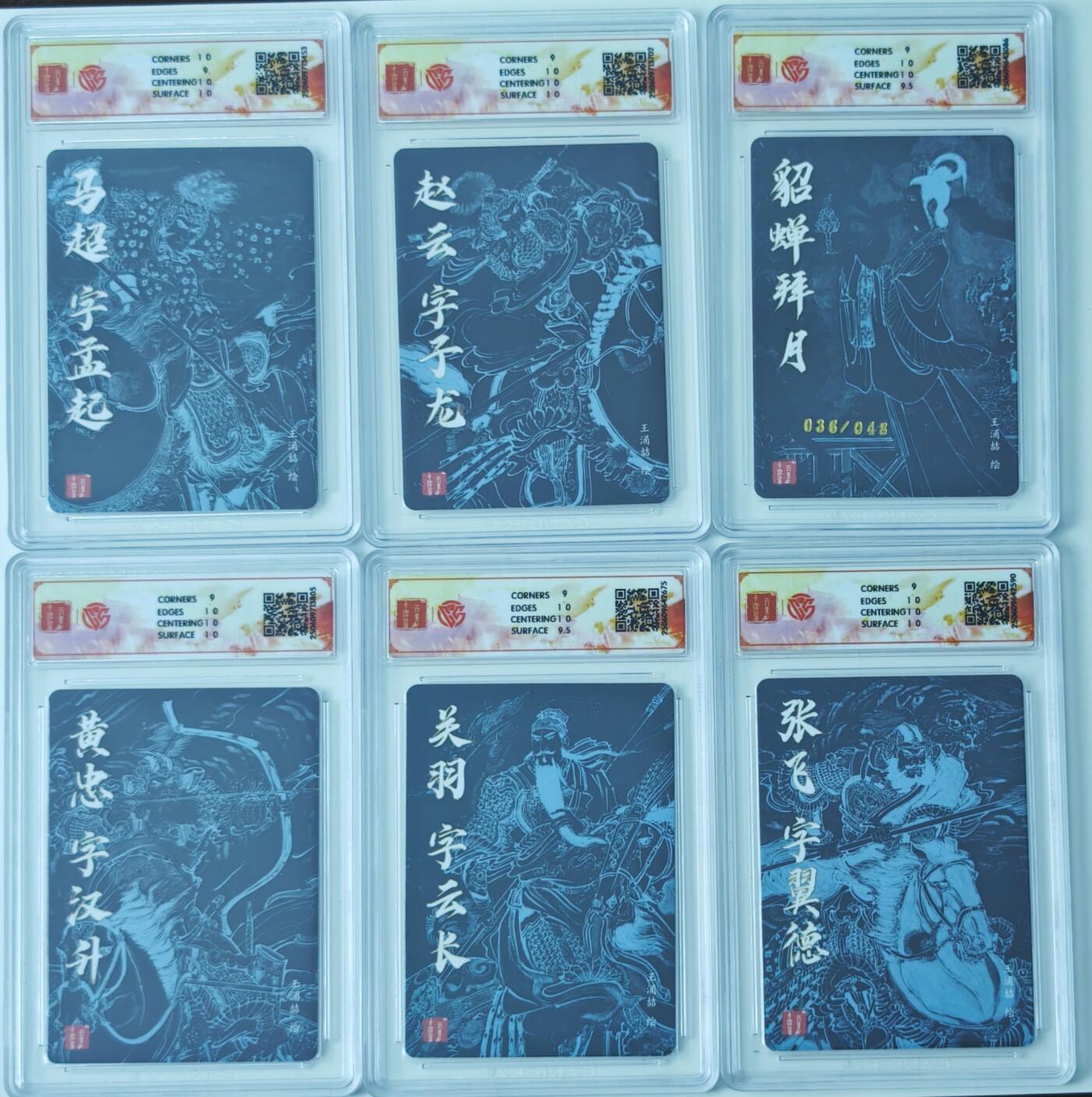白泽拍卖卡牌手绘专场第24期（持续征集ING，白露暧秋色，月明清漏中） 2025 百里x王涌喆 三国五虎 6张 五虎将+貂蝉036/048  粗闪 CCG评级 6张9.5分 特标
