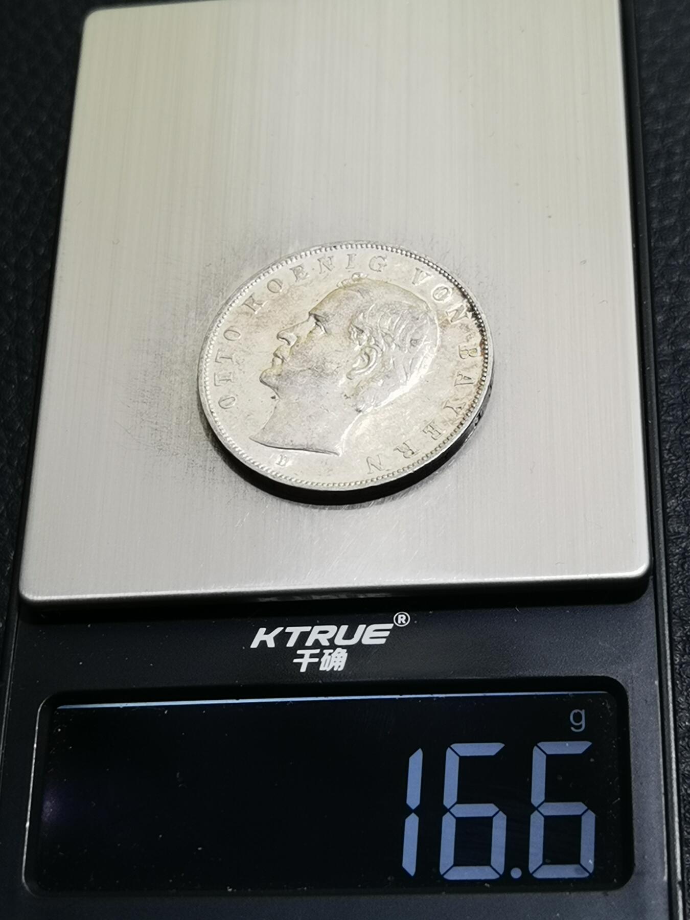 天下钱庄专场欢迎参拍 德国巴伐利亚奥托3马克银币