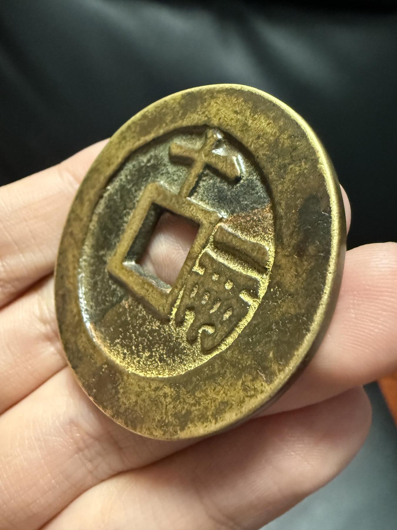 南宋泉阁俄币 外币 国币 专场第十七期 国庆中秋大拍 10.9发货【送拍无额外佣金】 21世纪后铸 现代铸造 天启十一两 字口不错 好品