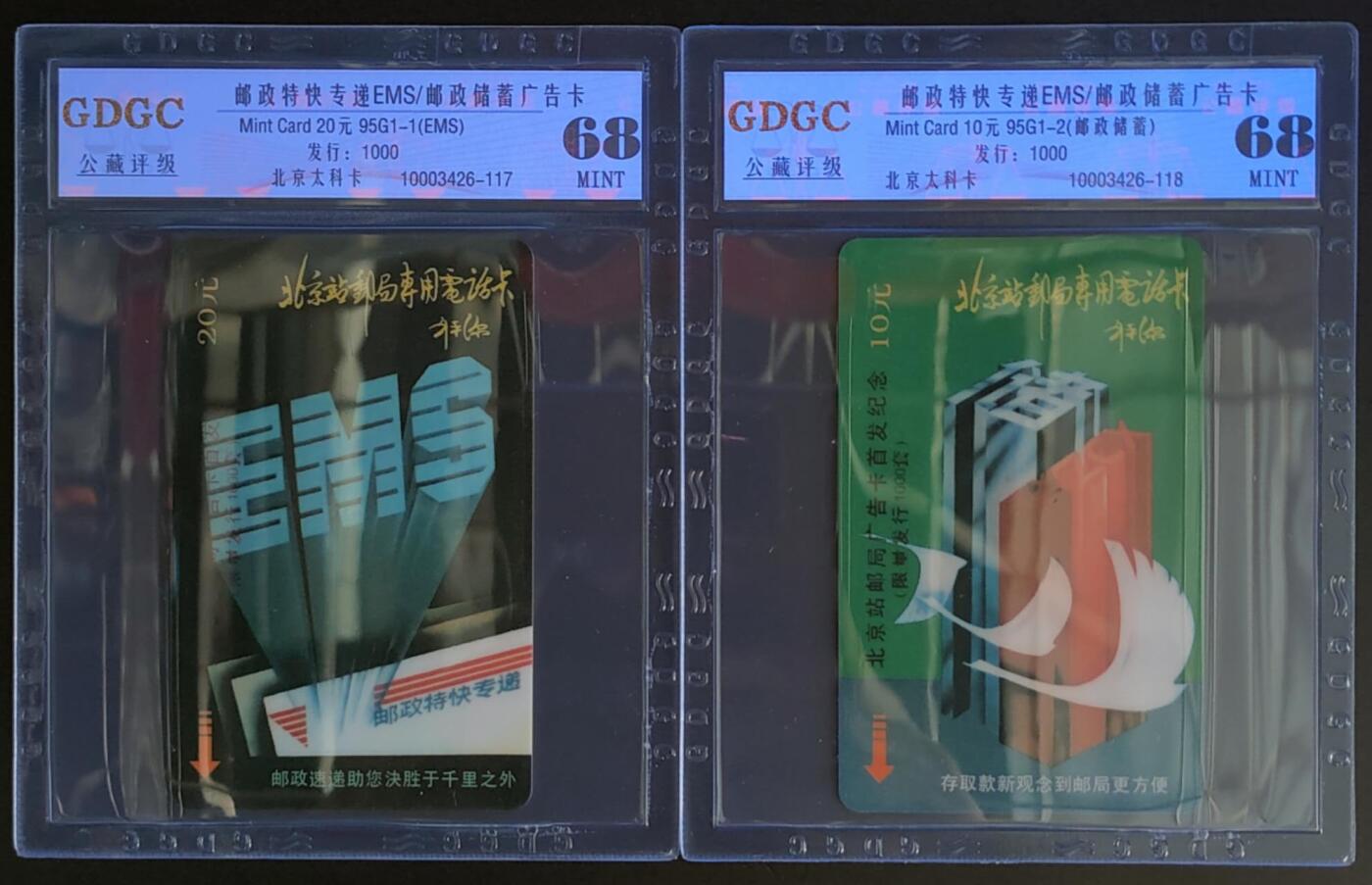 公藏第121期评级卡拍卖
