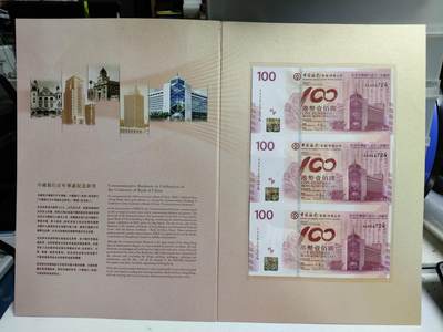 2012年香港老中银三连体 三联体  - 2012年香港老中银三连体 三联体 