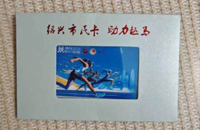 马拉松交通卡 - 马拉松交通卡