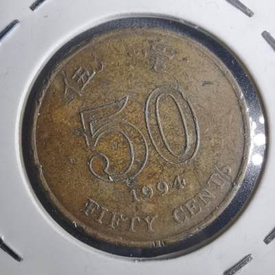 沼泽如烟--第836场 - 香港1994年五毫
