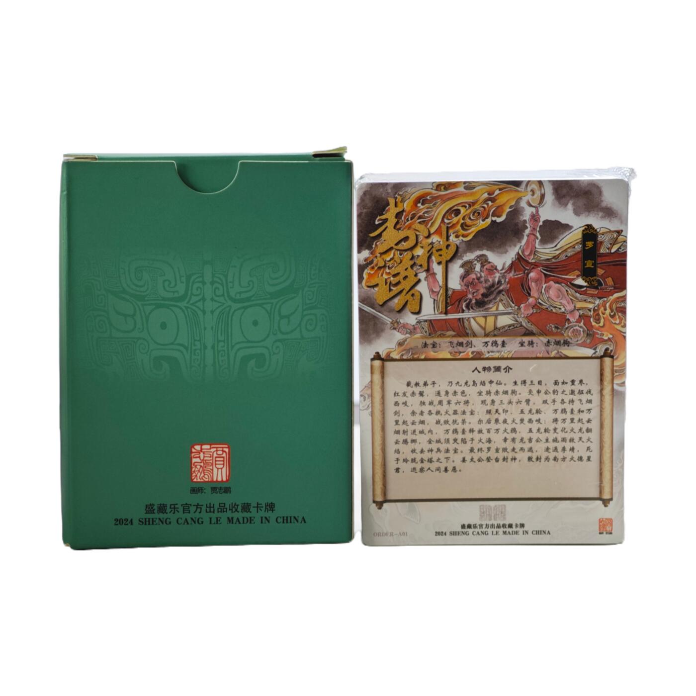 白泽拍卖卡牌手绘专场第24期（持续征集ING，白露暧秋色，月明清漏中）