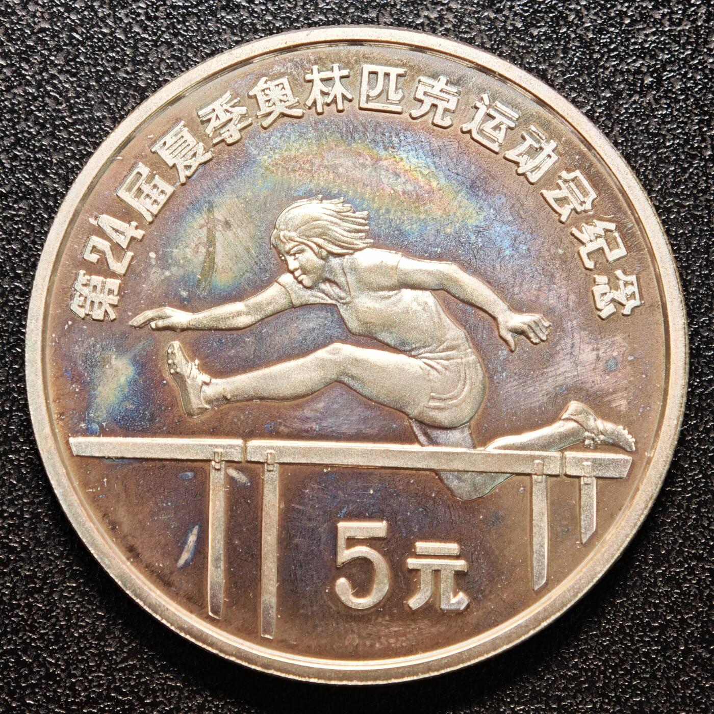 【德藏】世界币章拍卖第146期（拍品征集中~欢迎藏友联系） 1988年 中国第24届奥运会女子跨栏精制纪念银币 直径38.6mm 重量30g 成色90%银