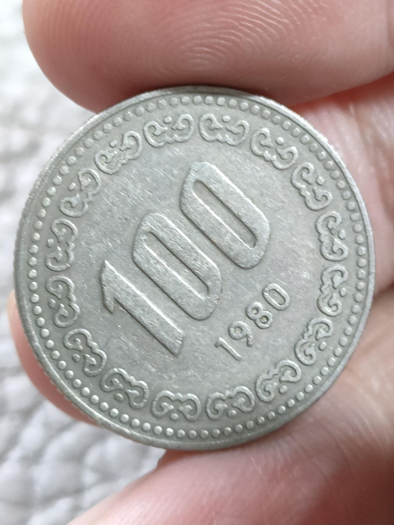 猩哥外币小铺➨【第189场】 100韩元