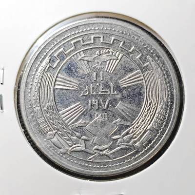 KK钱币收藏小铺 第334期 2月预留时间 周末发货 -  伊拉克250费尔纪念币