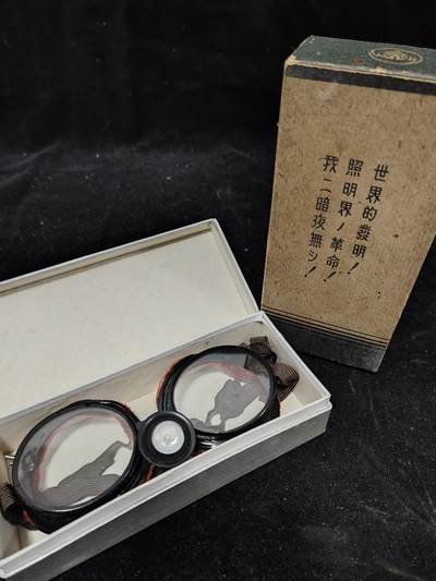 0元起拍勋章 第294期 咸鱼国勋章拍卖专场 9月14日（周日）下午6：00开始 日本战时原品 夜视风镜带盒 满洲特许