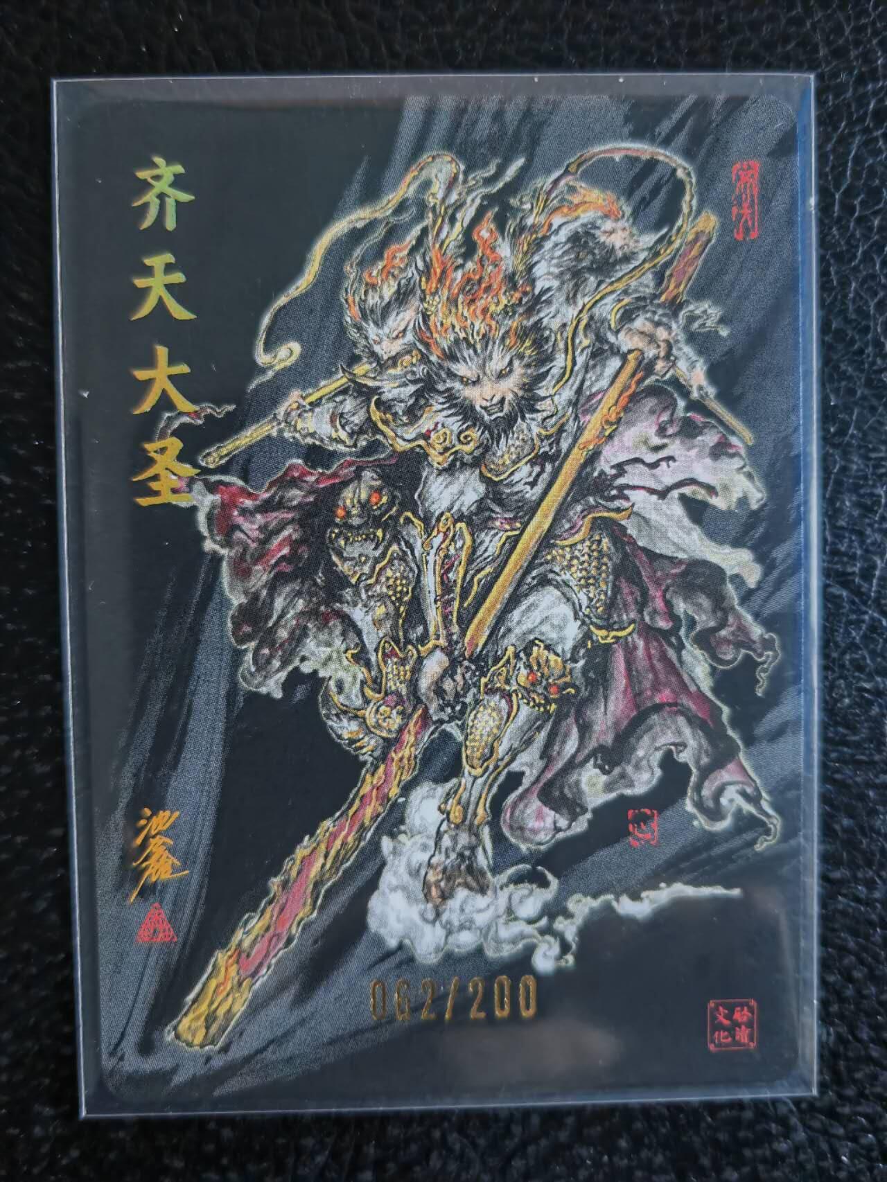阳大大卡牌拍卖第71期（持续收拍品，周五晚上九点截拍，进群福利早知道）