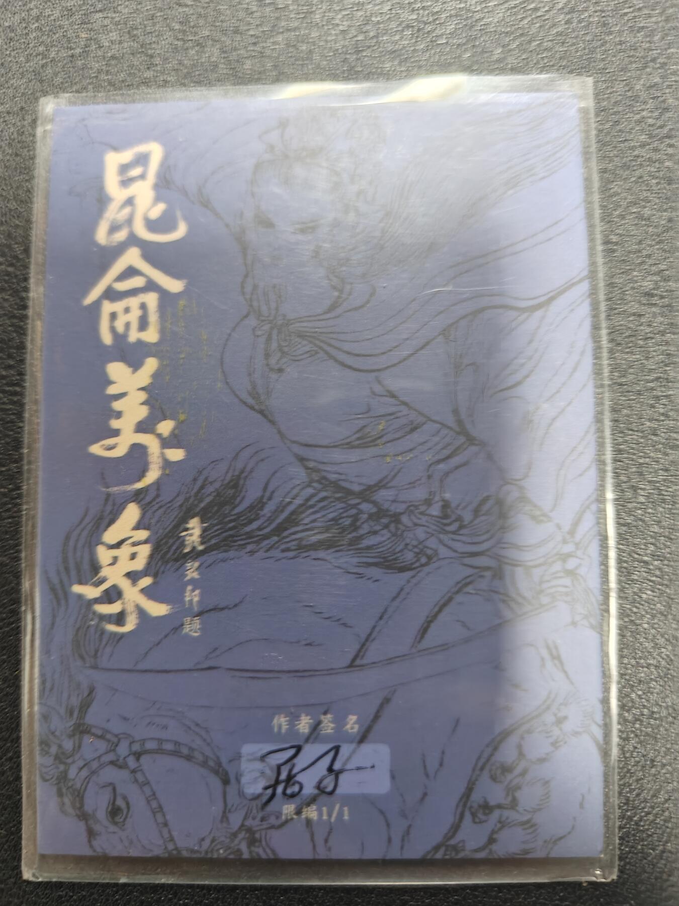天玑星卡拍第122期《9.15周一截拍》持续收拍收评中 满赠卡需备注