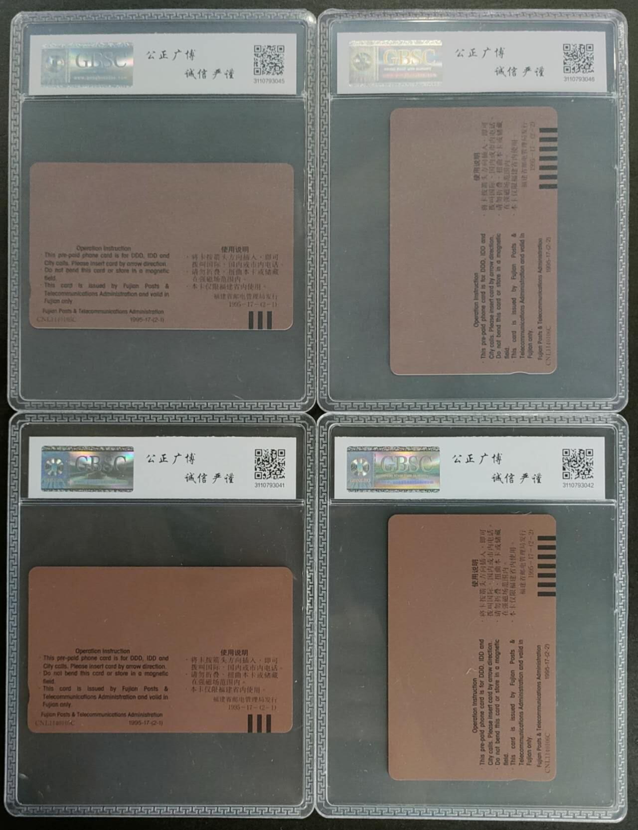 公藏第121期评级卡拍卖