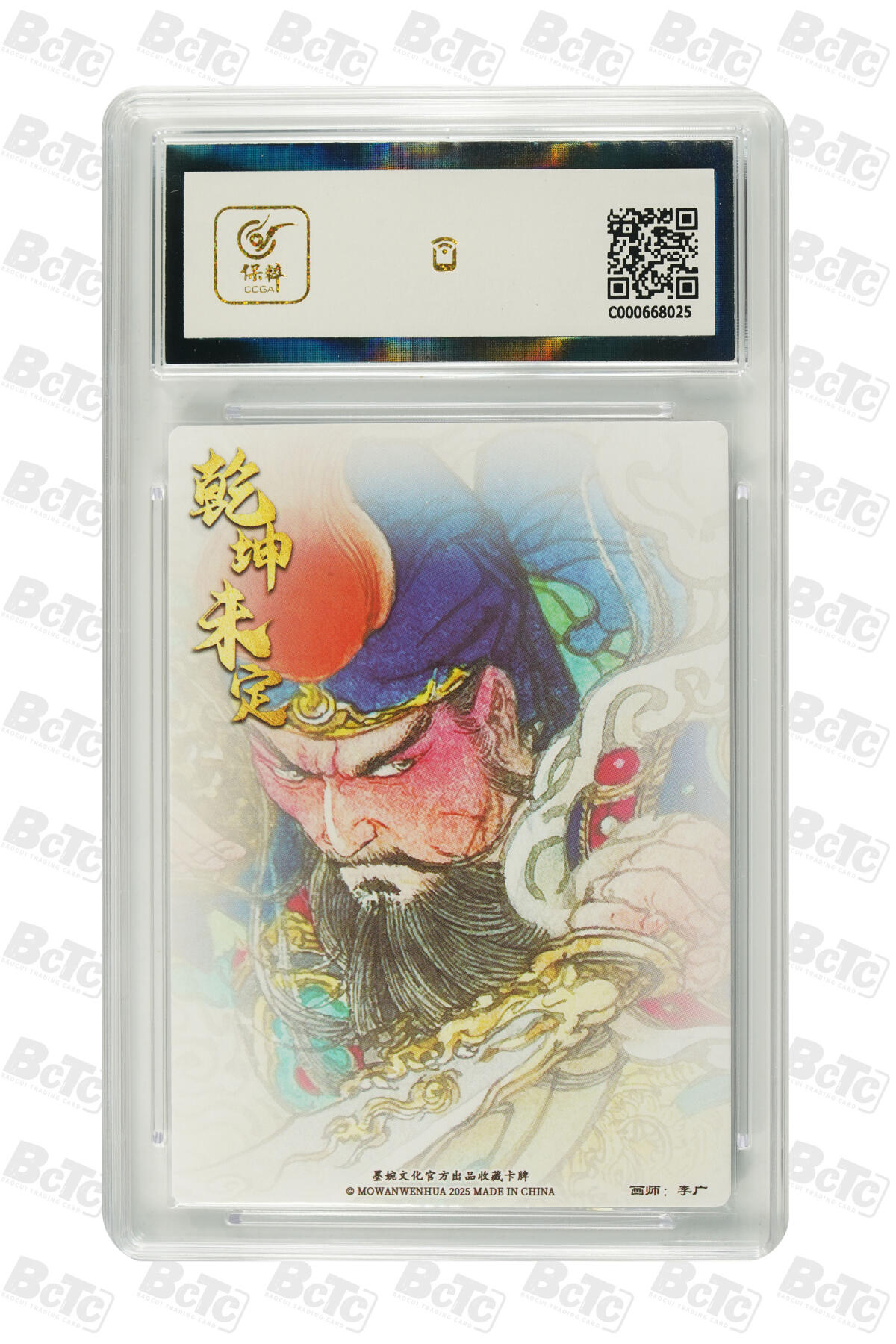 阳大大卡牌拍卖第71期（持续收拍品，周五晚上九点截拍，进群福利早知道）