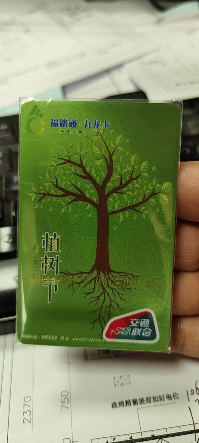 植物节