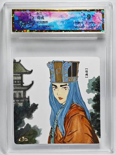 白泽拍卖卡牌手绘专场第24期（持续征集ING，白露暧秋色，月明清漏中） - 2024 东立线稿色纸 火凤燎原 荀彧 尺寸：11cm*11cm  那澜上色（黑）亲签 IMFF评级 9分