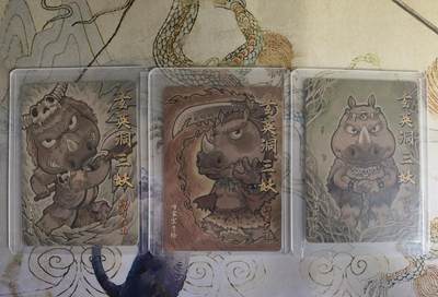 奇趣收藏卡牌拍卖第22场 超吉梦 金瓶梅完结篇 特卡 叶家宝绘 玄英洞三妖 普卡3张 全新卡夹卡膜保护