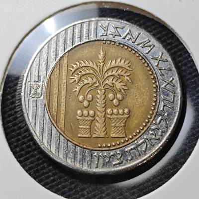 KK钱币收藏小铺 第334期 2月预留时间 周末发货 -  以色列10新谢克尔双色币