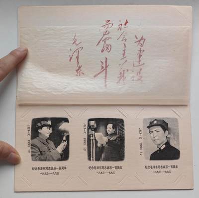 乐玩集藏第78期电话卡专场（9月17日20:00结拍） - 广州毛泽东（空册无卡）