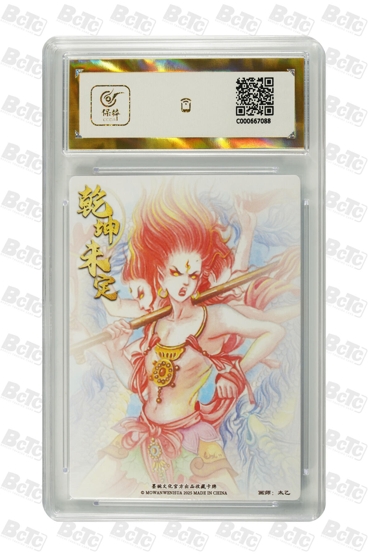 阳大大卡牌拍卖第71期（持续收拍品，周五晚上九点截拍，进群福利早知道）