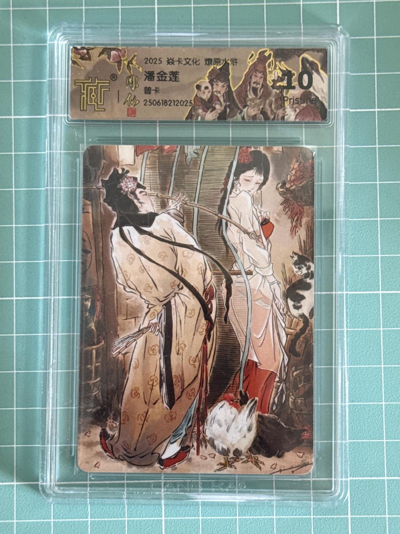 卡牌发烧友第十五期（收拍品，不寄存，23:10截拍，国潮卡牌专场）