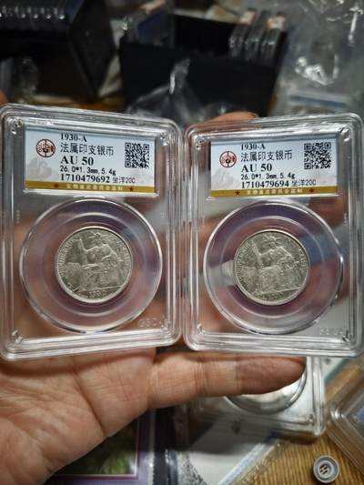 老银元专场（本场部分高分辅币值的收藏） - 两枚坐洋二角，公博评级。