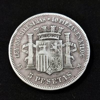 甄臻铺-世界币章拍卖（第33期），送拍享返佣金等优惠多多 西班牙1870年 拿花5比塞塔银币 边有磕碰