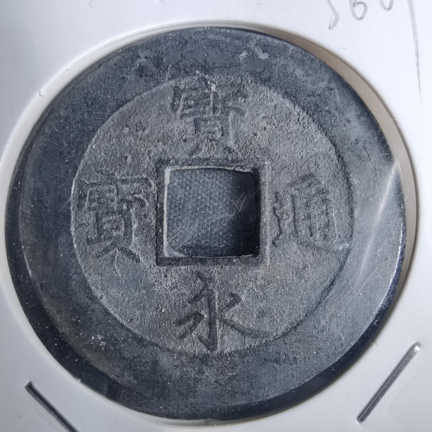 沼泽如烟--第836场