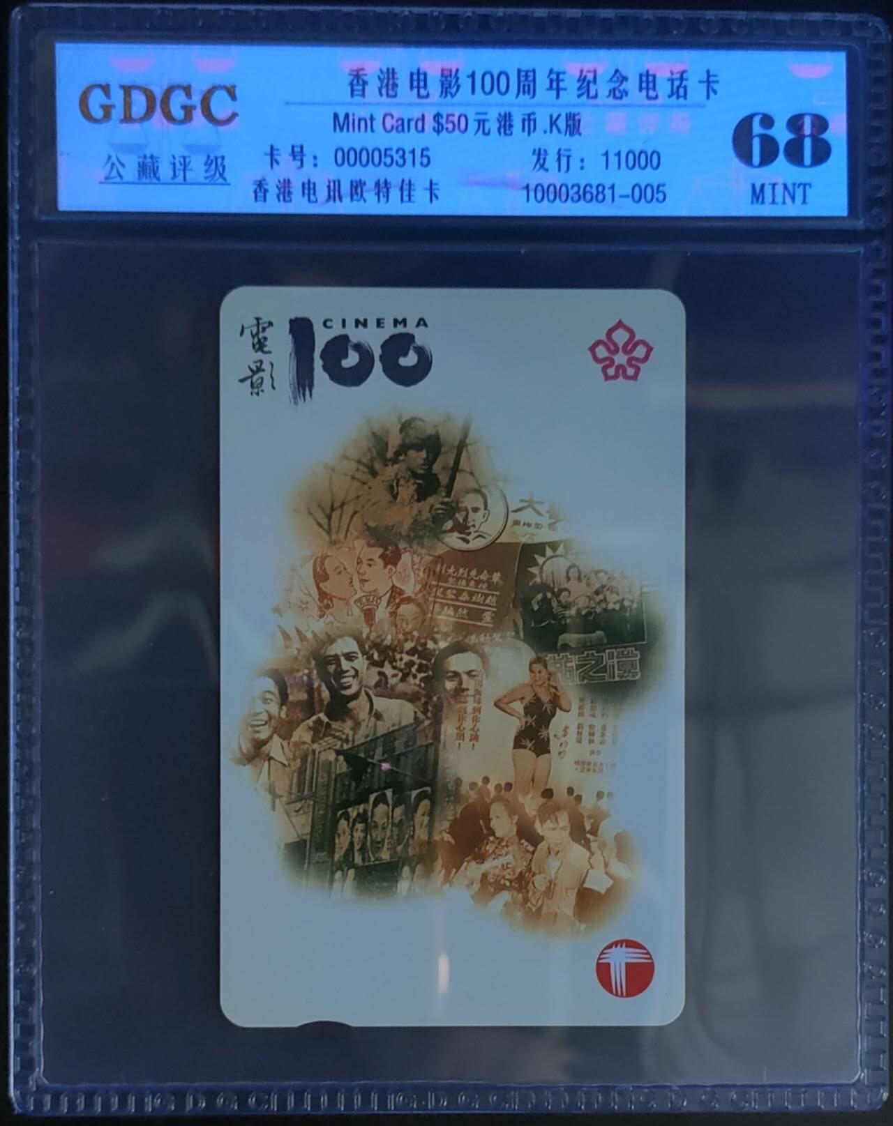 公藏第121期评级卡拍卖