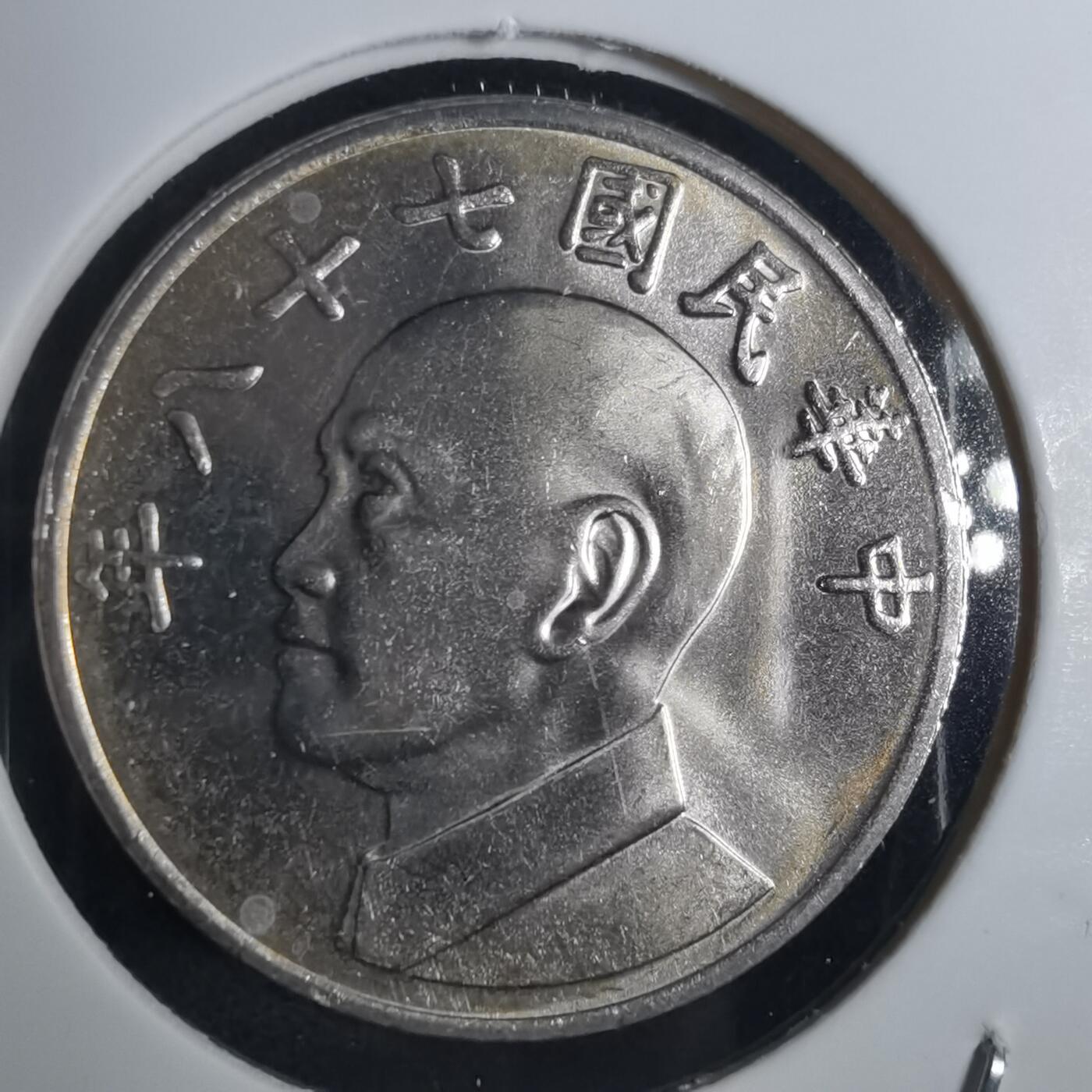 沼泽如烟--第836场 民国七十八年五元