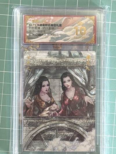 卡牌发烧友第十五期（收拍品，不寄存，23:10截拍，国潮卡牌专场） - 卡德曼 烈影柔情 甘夫人 糜夫人 折光粗闪 爆金10