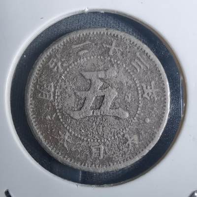 沼泽如烟--第836场 - 明治二十三年菊五钱