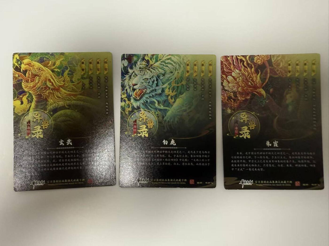 龙虎卡牌第五十四场 （无佣金，满120包邮，欢迎送拍）