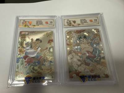 龙虎卡牌第五十四场 （无佣金，满120包邮，欢迎送拍） - 【亲签 编号10/37】粗闪评级卡2张  华夏惊鸿录  陈岱青-刘海戏金蟾 10g