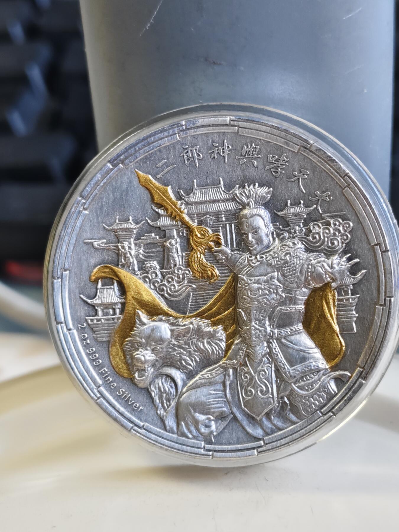 第175期拍卖【长期征集拍品】 纽埃2019年中国二郎神2盎司高浮雕镀金纪念银币，999银，发行500枚，塑料盒有破