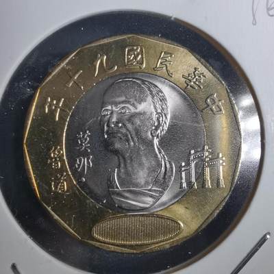 沼泽如烟--第836场 - 民国九十年二十元