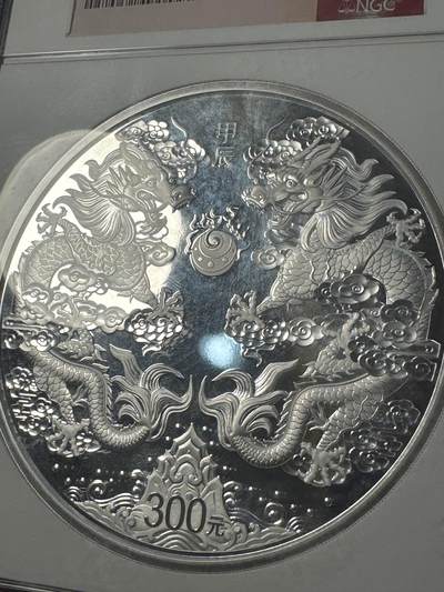 甄臻铺-世界币章拍卖（第33期），送拍享返佣金等优惠多多 NGC-MS70 2024年公斤龙银币300元，双龙戏珠，1公斤银币，盒证全，巨大一个，限量5000枚，裸币发行价12800，69分多见，70分少见