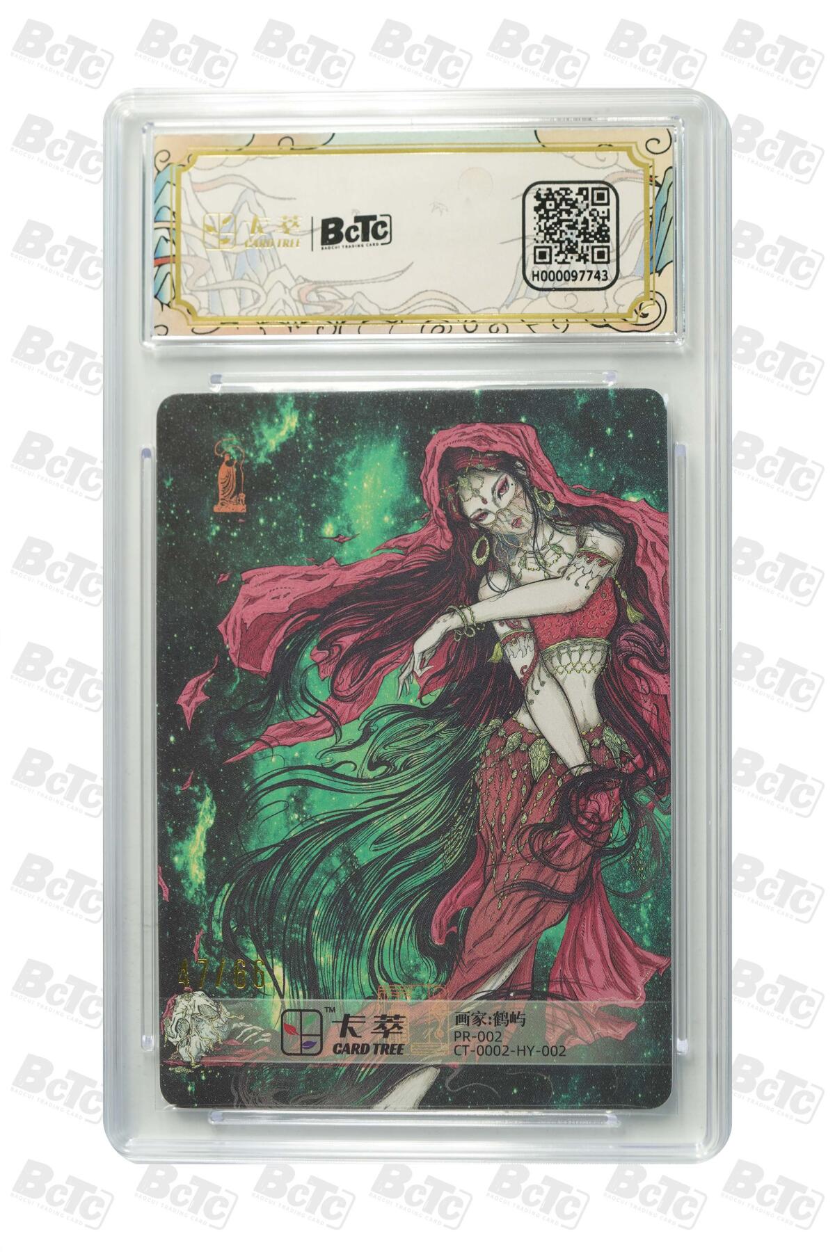 白泽拍卖卡牌手绘专场第24期（持续征集ING，白露暧秋色，月明清漏中） 2024 卡萃文创推广卡 发姬 47/66 粗闪  保粹评级 9.5分 特标