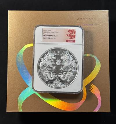 甄臻铺-世界币章拍卖（第33期），送拍享返佣金等优惠多多 NGC-MS70 2024年公斤龙银币300元，双龙戏珠，1公斤银币，盒证全，巨大一个，限量5000枚，裸币发行价12800，69分多见，70分少见