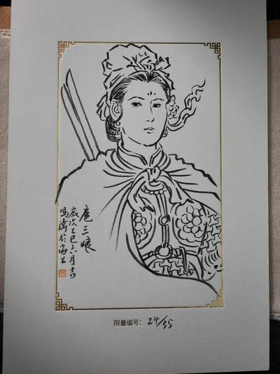 阳大大卡牌拍卖第71期（持续收拍品，周五晚上九点截拍，进群福利早知道） - 【签绘】上海展会 戴家样签绘 冯涛扈三娘