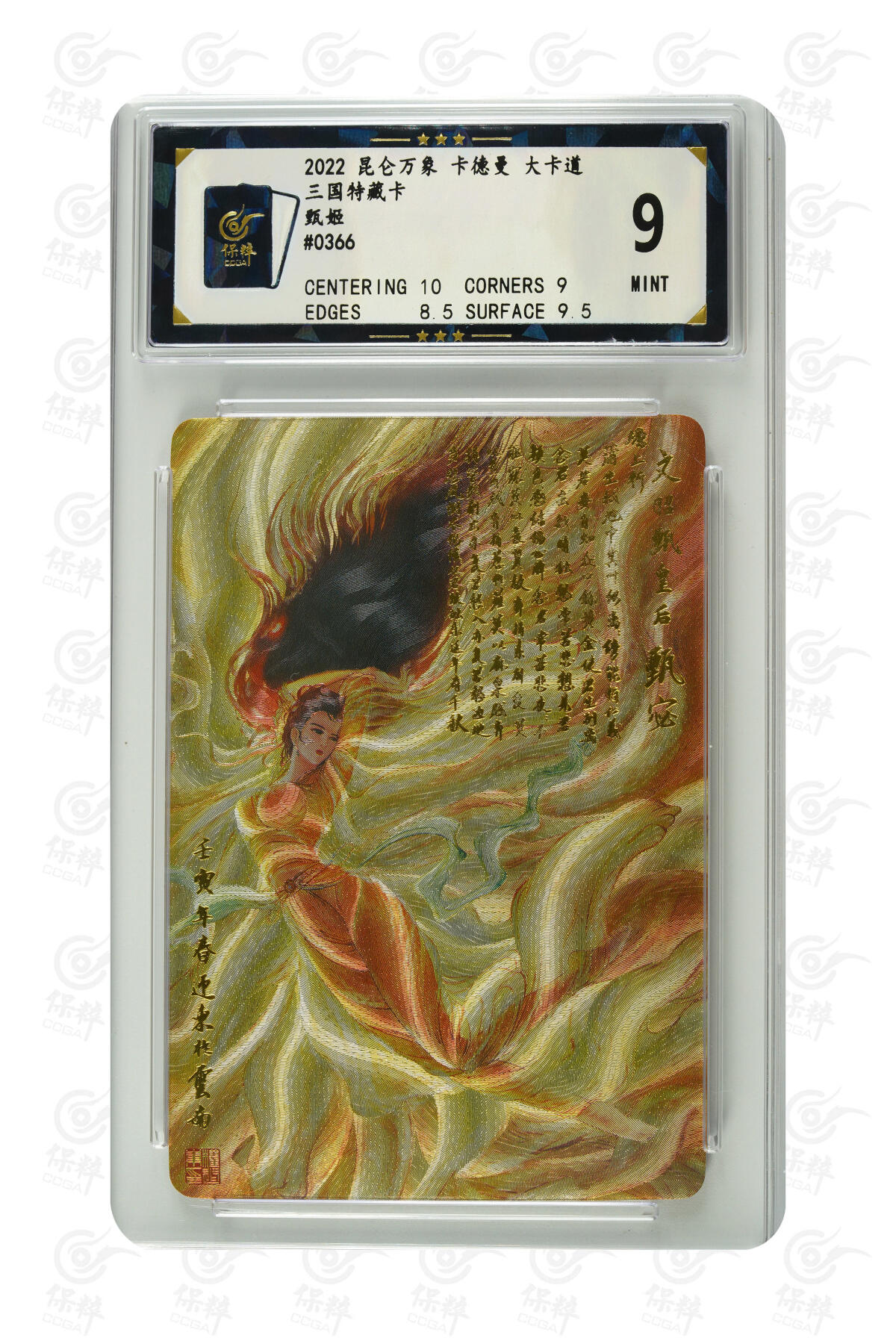 白泽拍卖卡牌手绘专场第24期（持续征集ING，白露暧秋色，月明清漏中）
