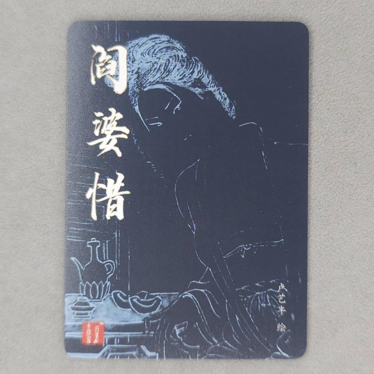 龙虎卡牌第五十四场 （无佣金，满120包邮，欢迎送拍）