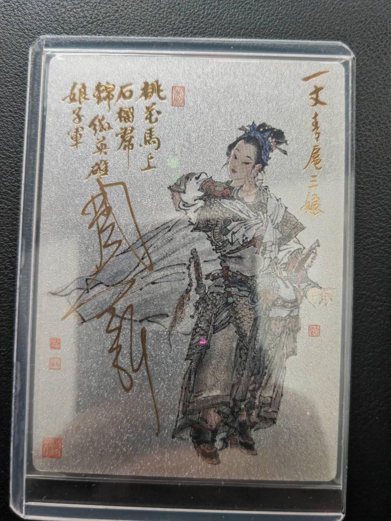 阳大大卡牌拍卖第71期（持续收拍品，周五晚上九点截拍，进群福利早知道）