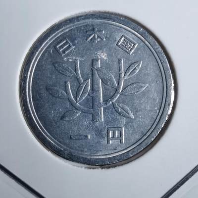 沼泽如烟--第836场 - 昭和四十七年一元