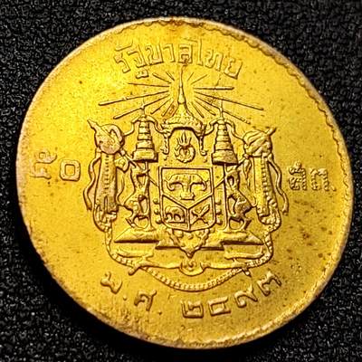 泉币菌-第107场-精品福利场 普密蓬拉玛九世 1957年泰国 撒当黄铜硬币