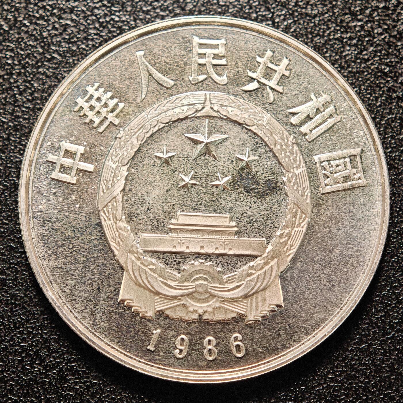 【德藏】世界币章拍卖第146期（拍品征集中~欢迎藏友联系） 1986年 中国历史人物第3组蔡伦精制银币 直径36mm 重量22g 成色90%银