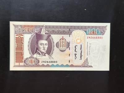 9月10日外国纸币专场 - 蒙古国100图格里克 中间豹