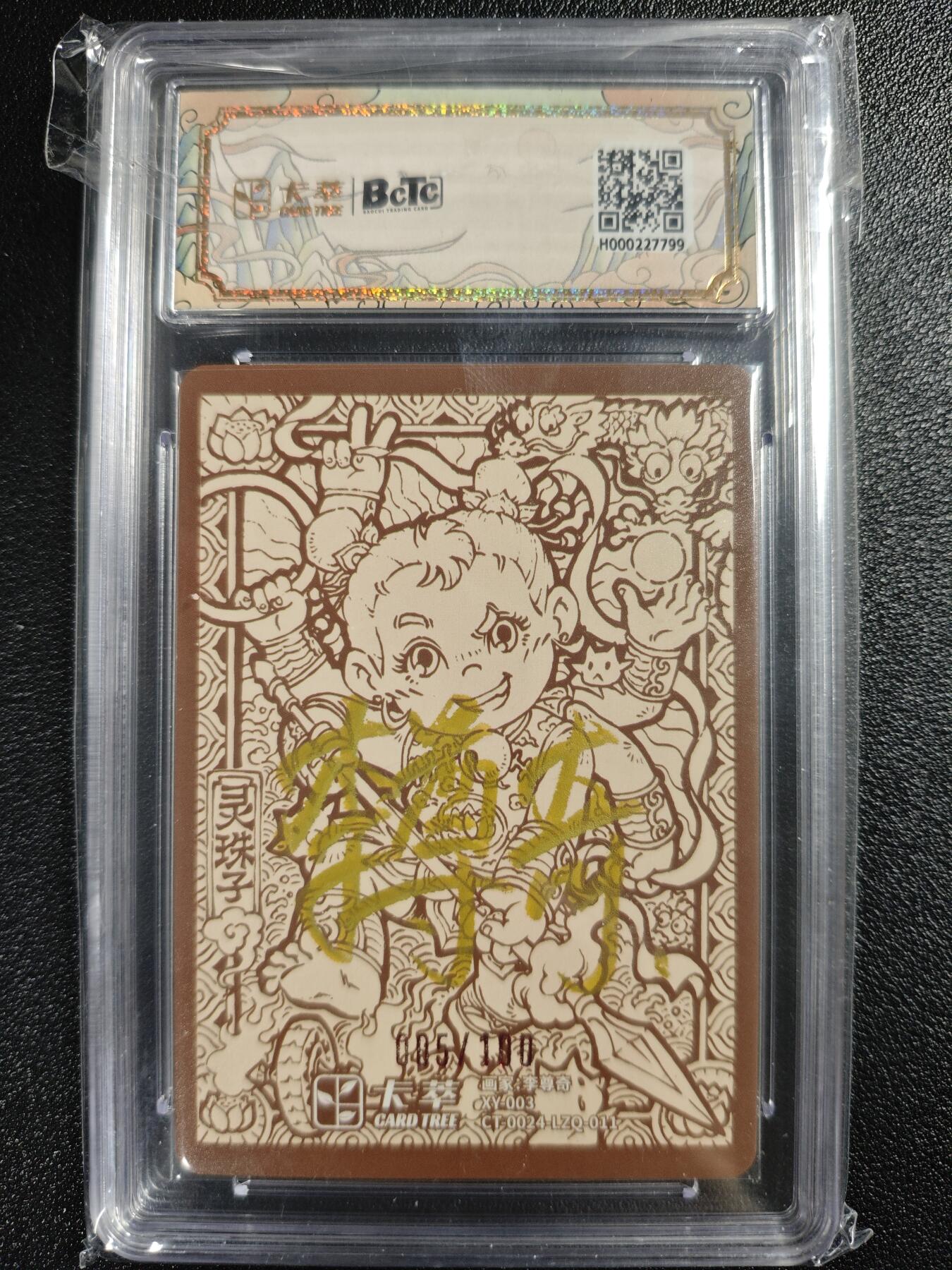 天玑星卡拍第121期《9.11周四截拍》持续收拍收评中 满赠卡需备注