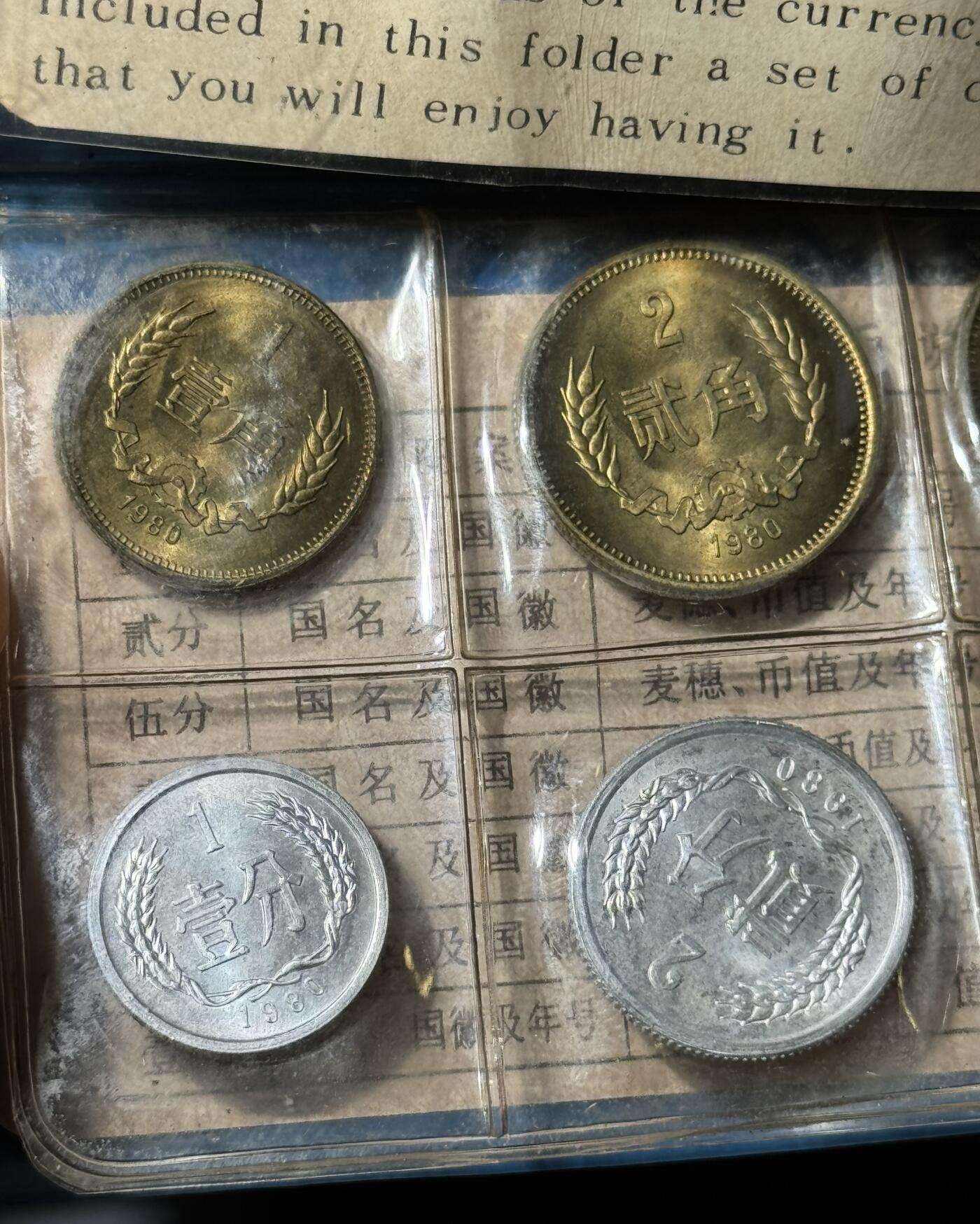 1980年中国长城币黑皮本套装 海外回流好品相