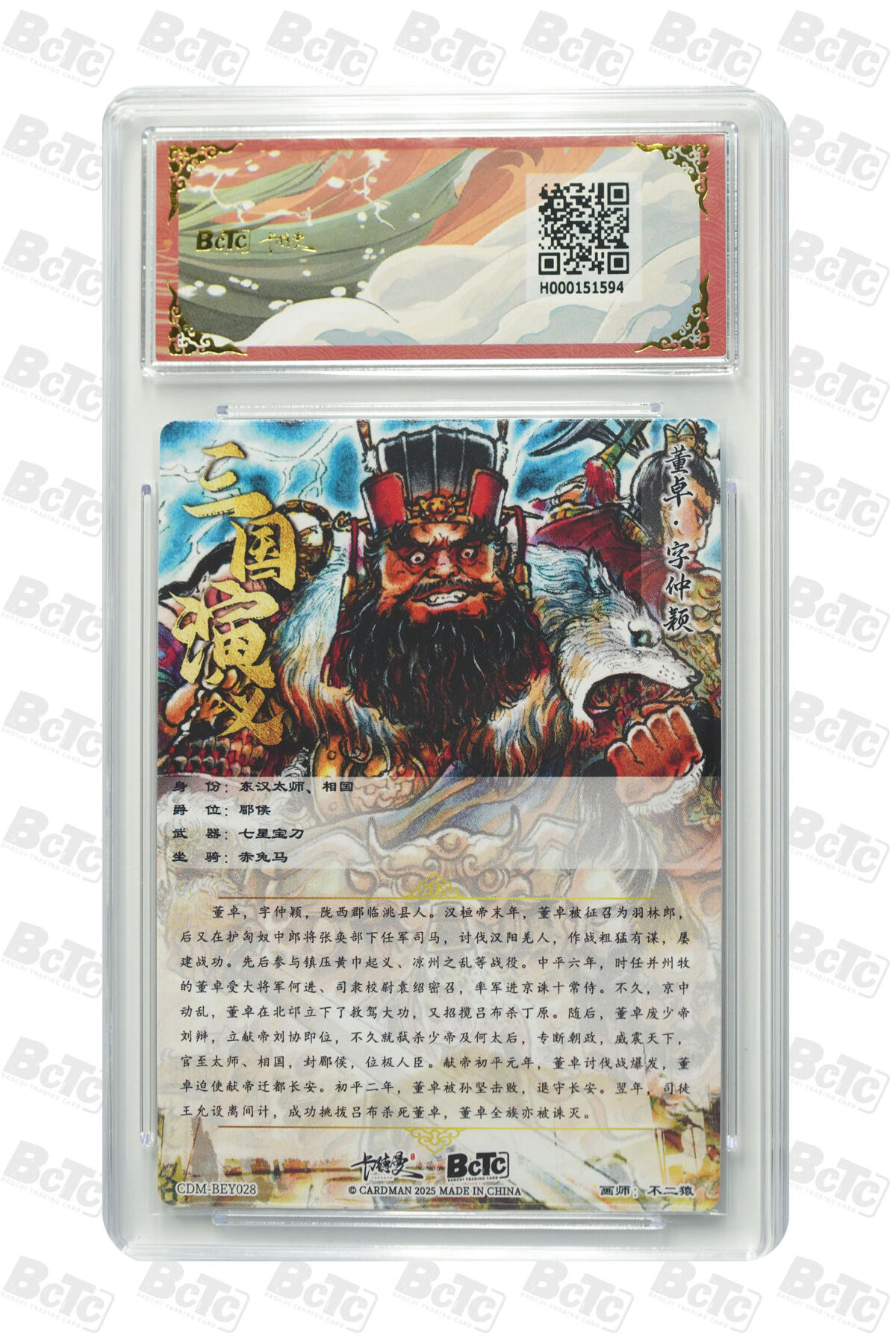 阳大大卡牌拍卖第71期（持续收拍品，周五晚上九点截拍，进群福利早知道） 卡德曼 武韵红颜四大都督 不二猿 焚洛阳