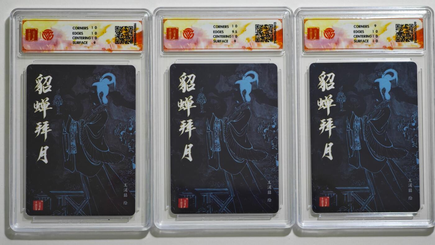 白泽拍卖卡牌手绘专场第24期（持续征集ING，白露暧秋色，月明清漏中）